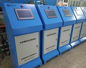 米克重同步控制系統(tǒng)